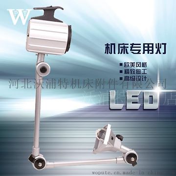 机床照明灯 LED机床灯 防爆工作灯 机床工作灯